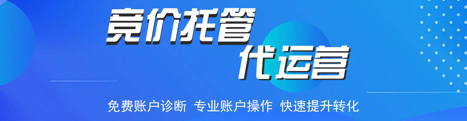 招远百度竞价赚钱